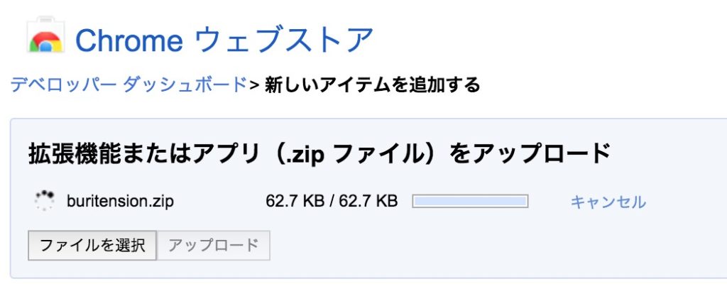 1-uploadapp