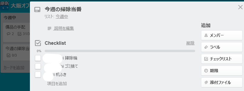 trello3