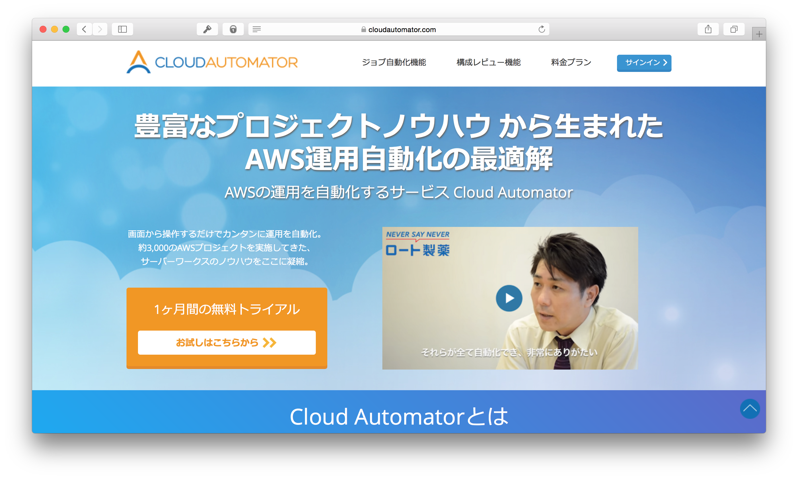 Cloud Automator renewal site