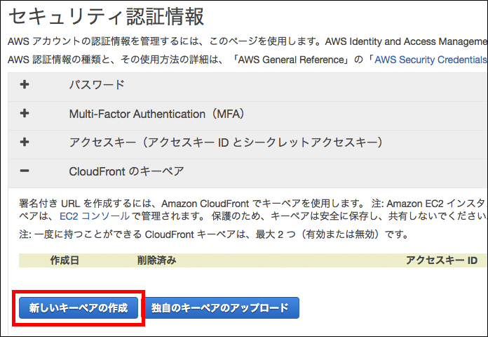 http://corporate-tech-blog-wp.s3-website-ap-northeast-1.amazonaws.com/tech/wp-content/uploads/2017/06/KeyPear_002.jpg
