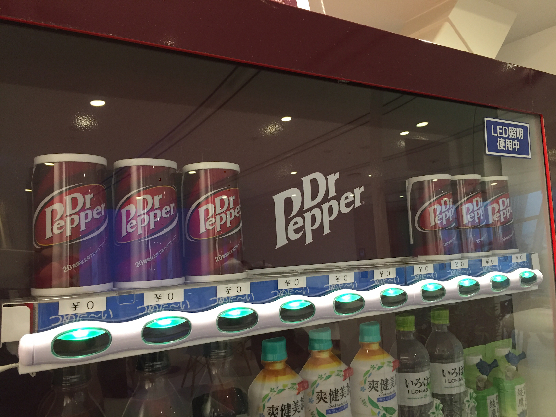 ドクターペッパー ¥0な自販機
