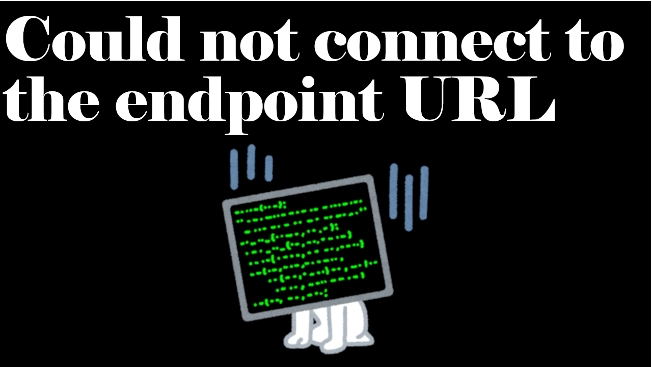 AWS CLIのエラー「Could Not Connect To The Endpoint URL」 – サーバーワークスエンジニアブログ