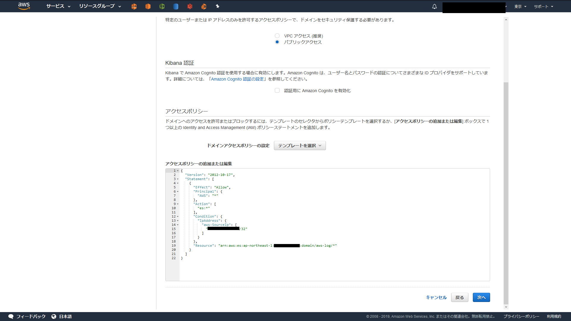 【Amazon Elasticsearch Service】CloudTrail、VPC Flowlogsを集約する サーバーワークス