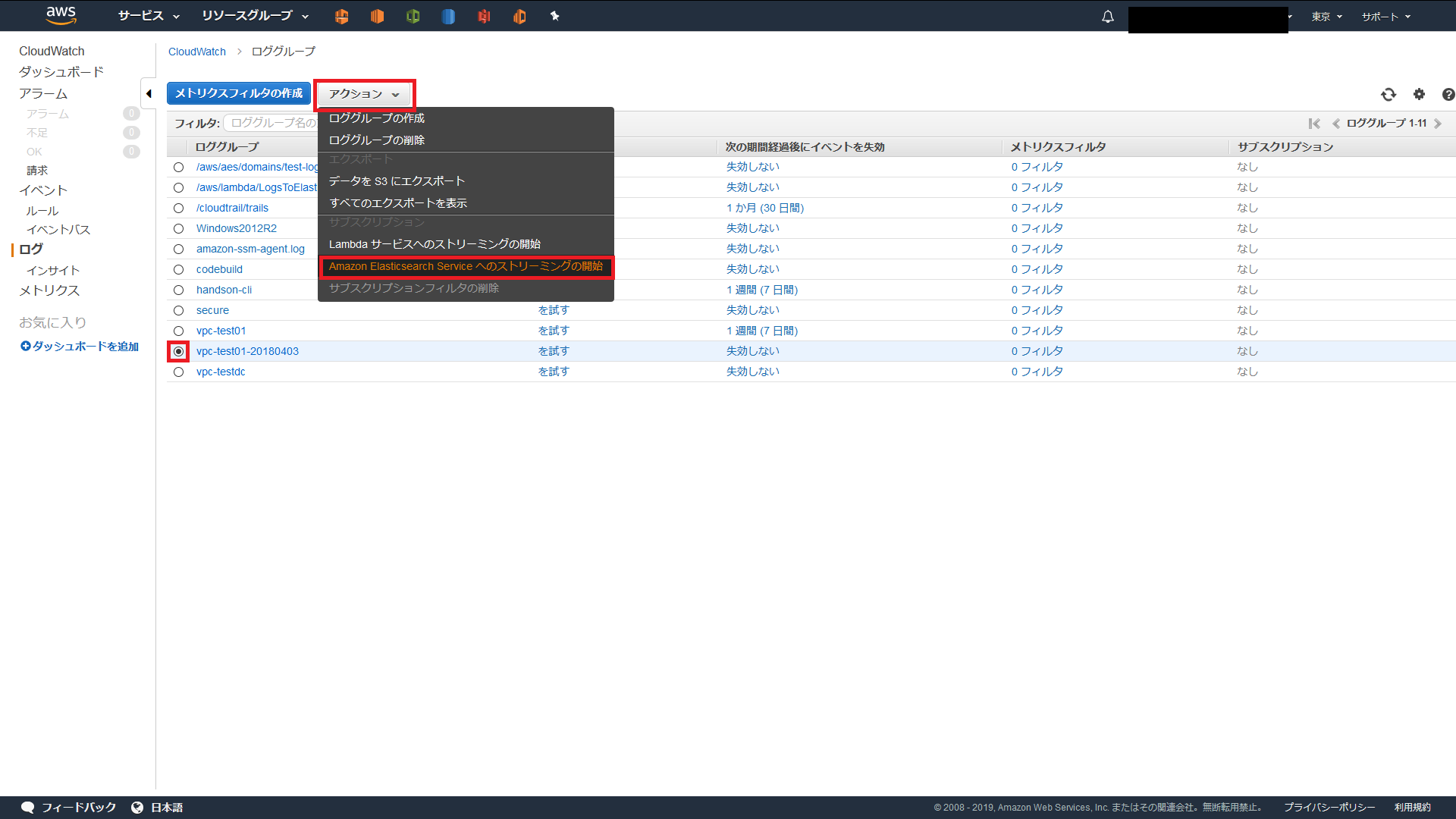 【Amazon Elasticsearch Service】CloudTrail、VPC Flowlogsを集約する サーバーワークス